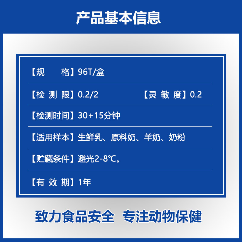 红霉素酶联免疫试剂盒/ELISA试剂盒|乳及乳制品检测|牛奶检测|蜂蜜检测|实创生科