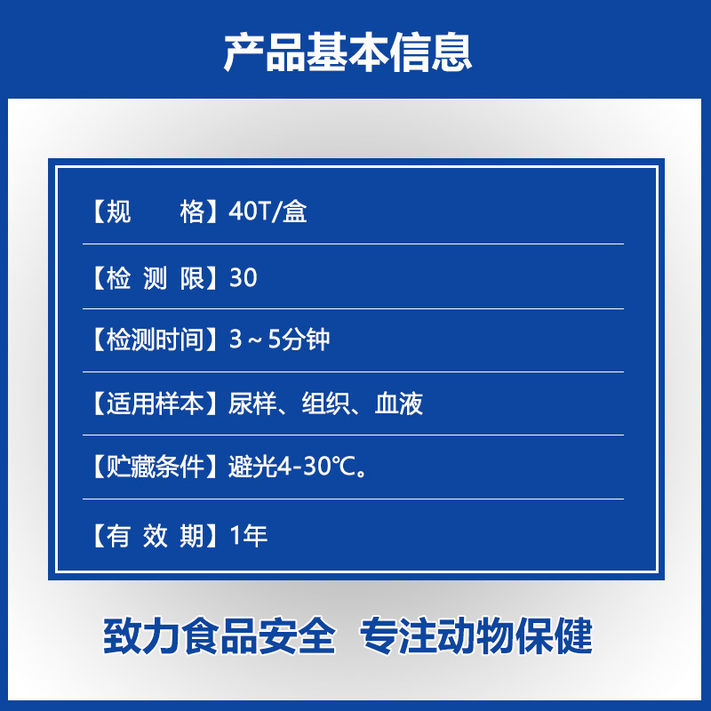 四环素类快速检测卡|肉及肉制品检测|水产品检测|兽药残留检测|实创生科