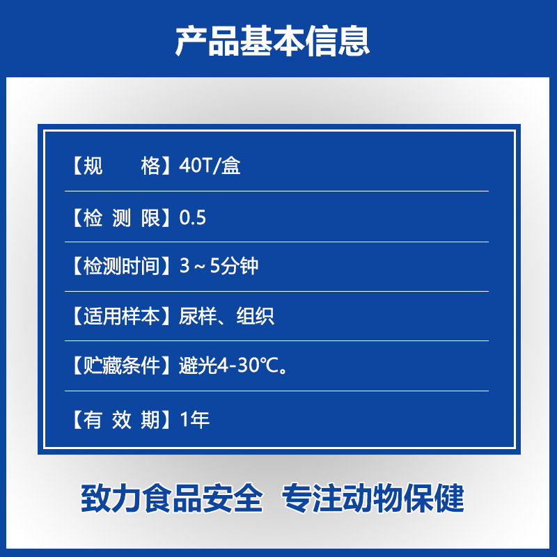 呋喃唑酮代谢物快速检测卡|肉及肉制品检测|水产品检测|兽药残留检测|实创生科