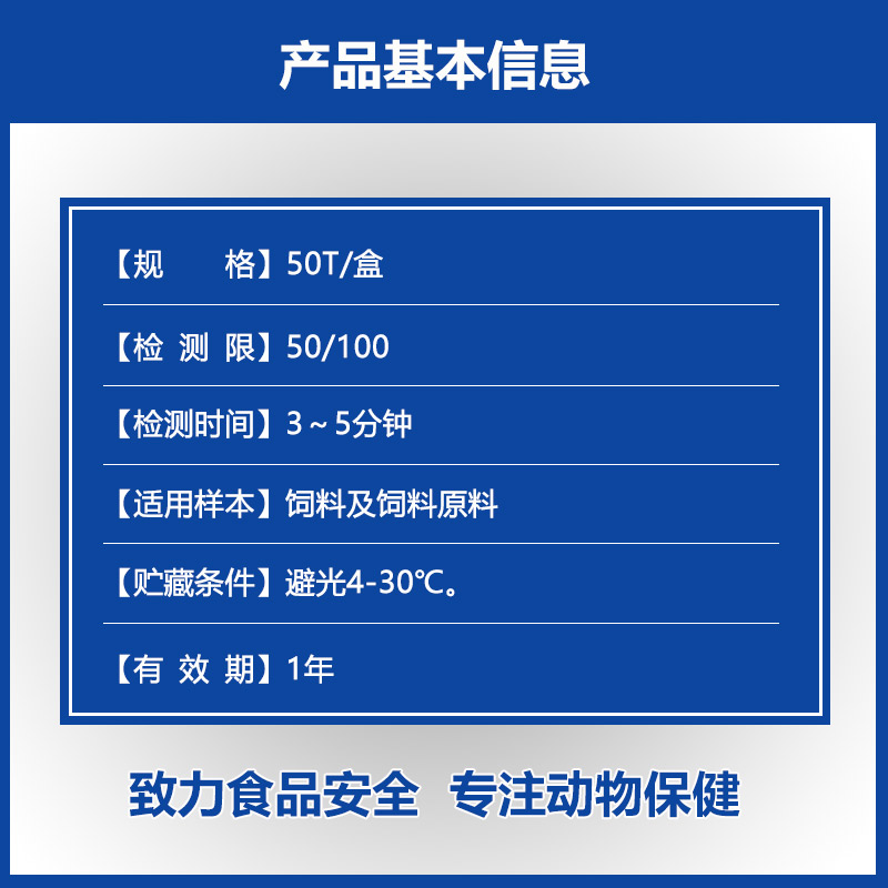 莱克多巴胺快速检测卡|肉及肉制品检测|瘦肉精检测